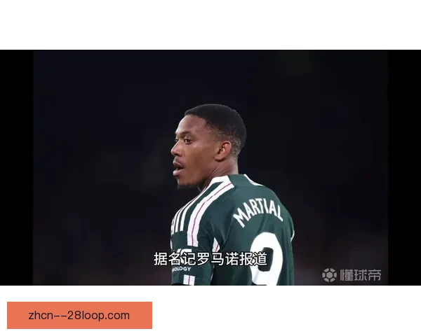 马夏尔免签加盟雅典AEK首秀献处子球震撼球迷期待未来表现 马夏尔免签加盟雅典AEK首秀献处子球震撼球迷期待未来表现