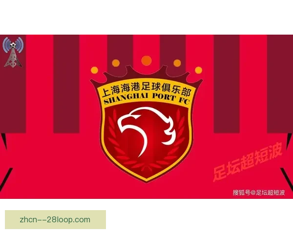 中超焦点战解读上海海港赛季表现与未来发展趋势分析