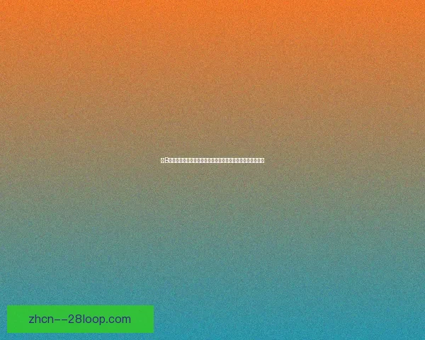 世俱杯赛事背景下球队保级压力变化趋势深度分析研究与竞争格局