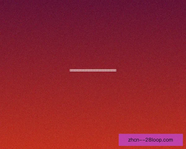 世界杯预选赛出线形势复杂 锋线效率成为最关键变量