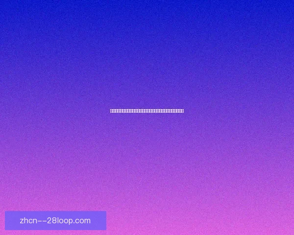 今晚欧冠焦点战锋线效率成胜负最大变量图解解析关键要点全景拆解